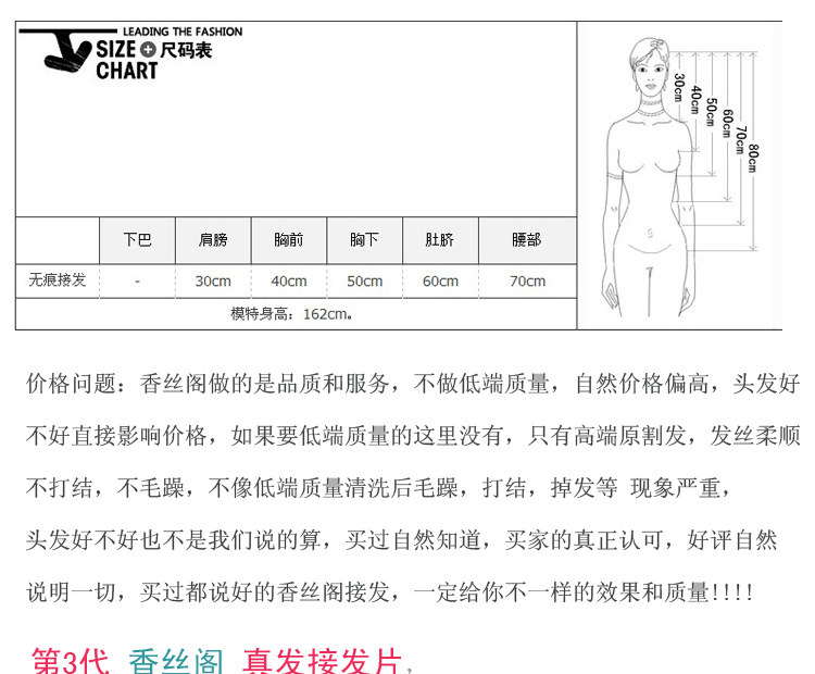 Extension cheveux - Ref 226331 Image 12