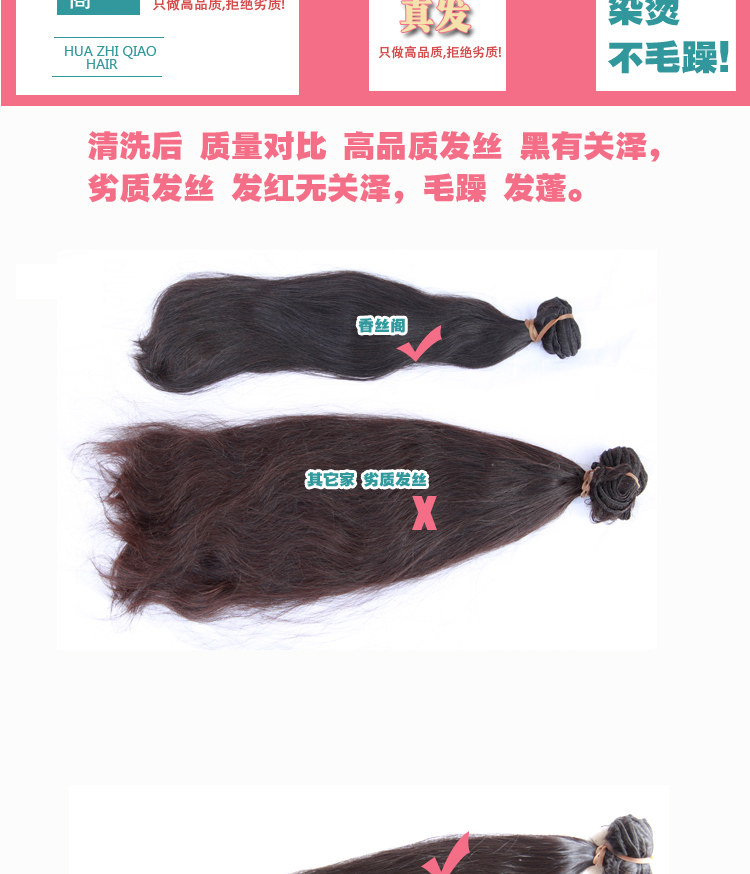 Extension cheveux - Ref 226331 Image 16