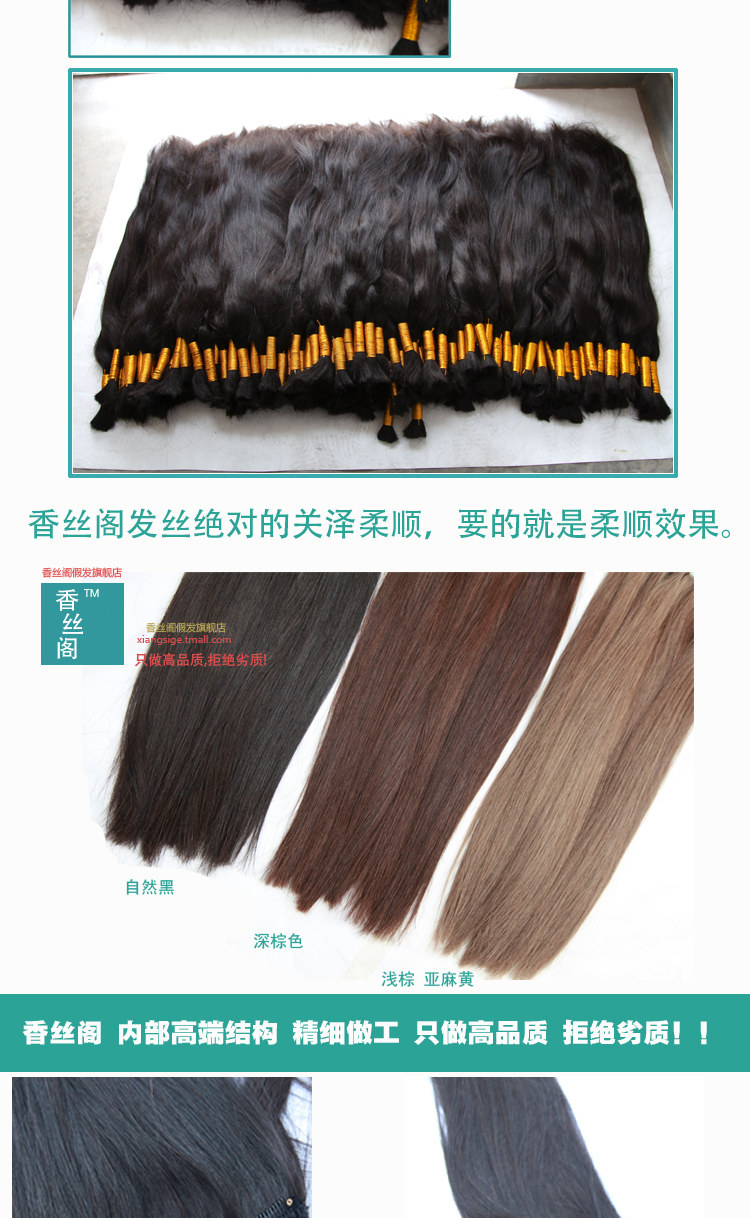 Extension cheveux - Ref 226332 Image 17