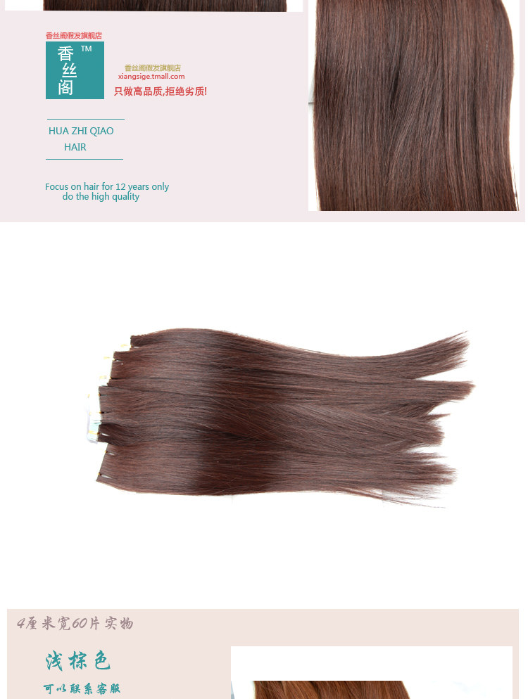 Extension cheveux - Ref 226331 Image 27