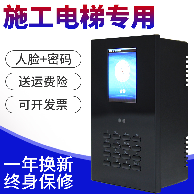 Construction elevator face recognition without touching face attendance machine brush face attendance door-to-person freight ladder face profile