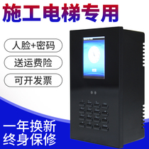 Construction elevator face recognition touch-free face attendance machine face brush attendance access control person and freight elevator Facebook password swipe card