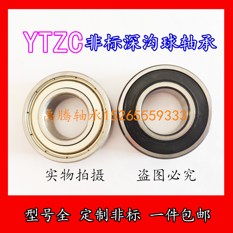 Non-standard deep groove ball bearing inner diameter 15mm outer diameter 21 24 26 28 30 32 35 40 42 47 52mm