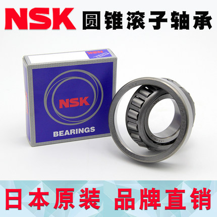 Japan imported NSK tapered roller bearings HR 33210 33211 33212 33213 33214 J