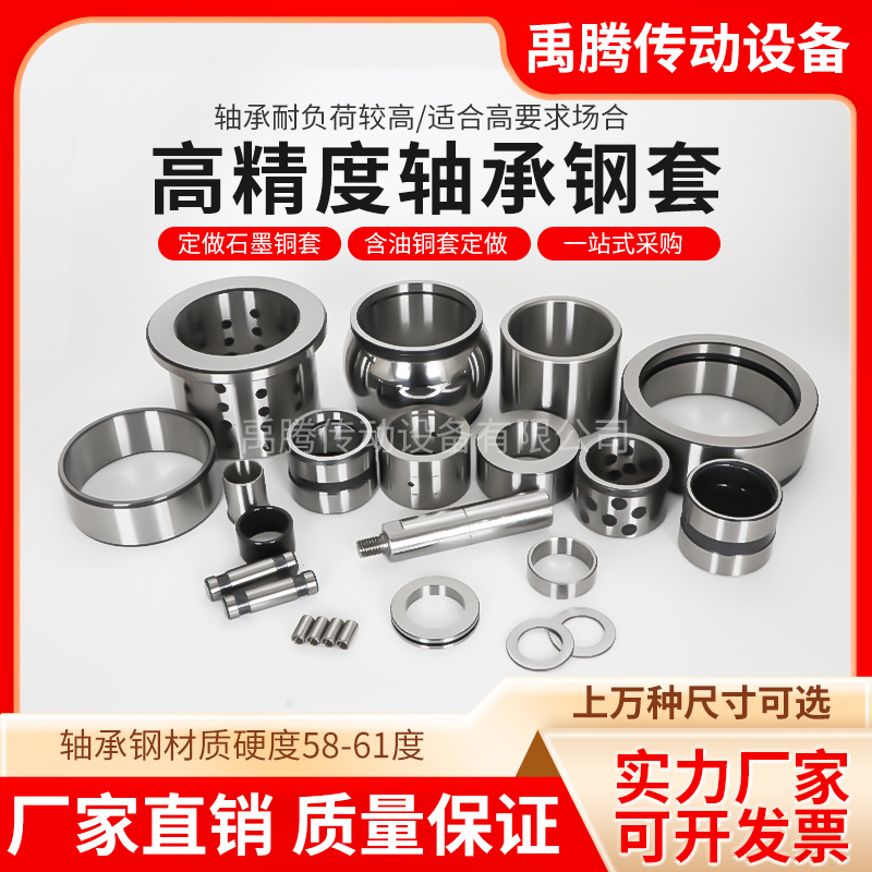 Bearing needle roller inner ring steel sleeve bushing inner sleeve steel ring inner diameter 75mm outer diameter 85 95mm height 30 35 54
