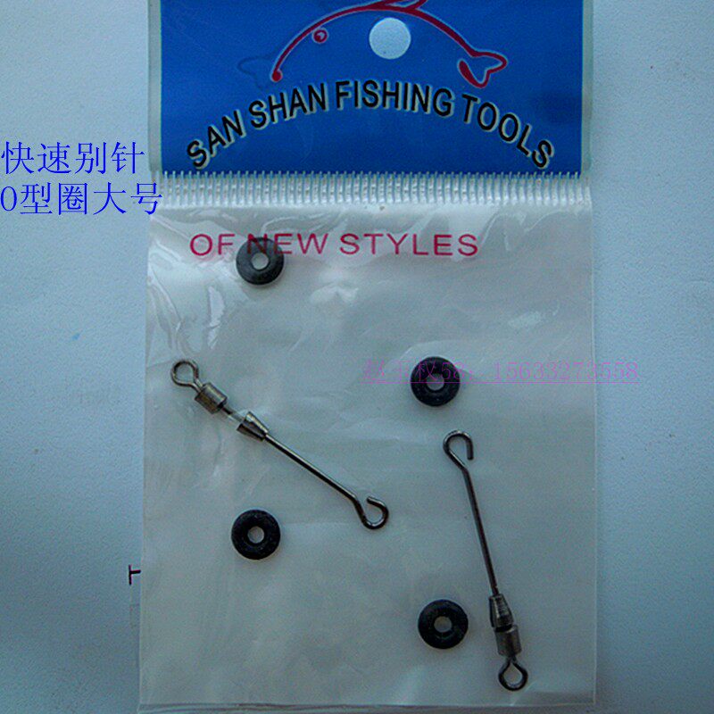 Quick pin sub-line link fishing gear fishing set fishing supplies fishing gear small accessories yuju
