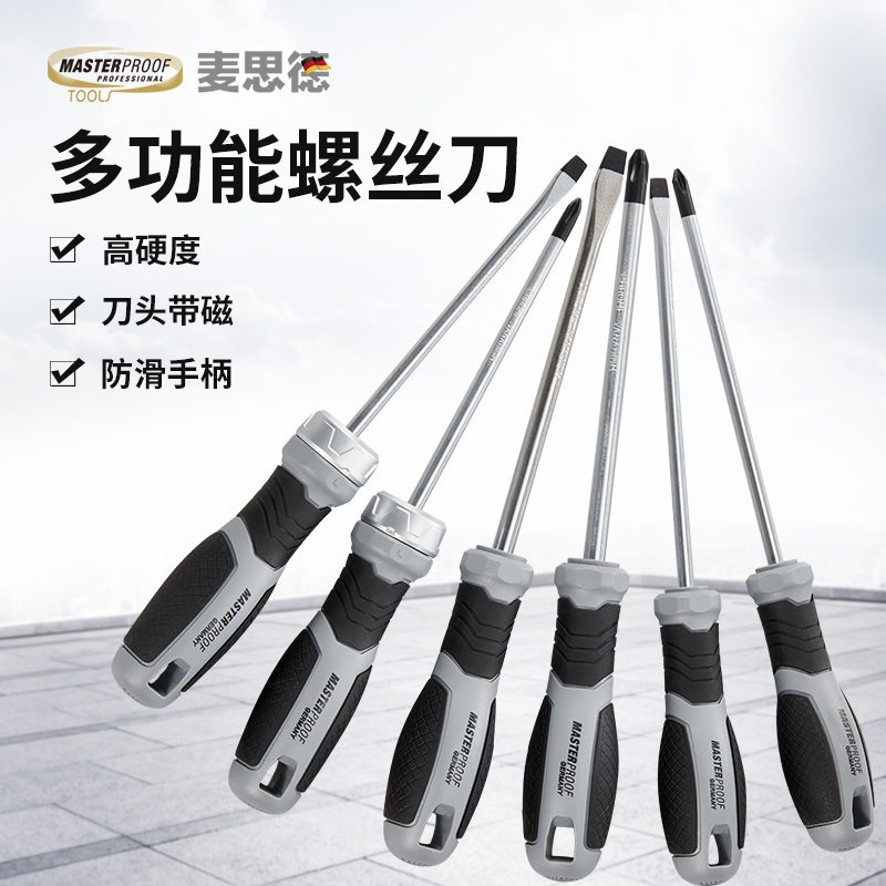German Mersed word screwdriver large multi-function cross screwdriver super hard industrial stage changing cone