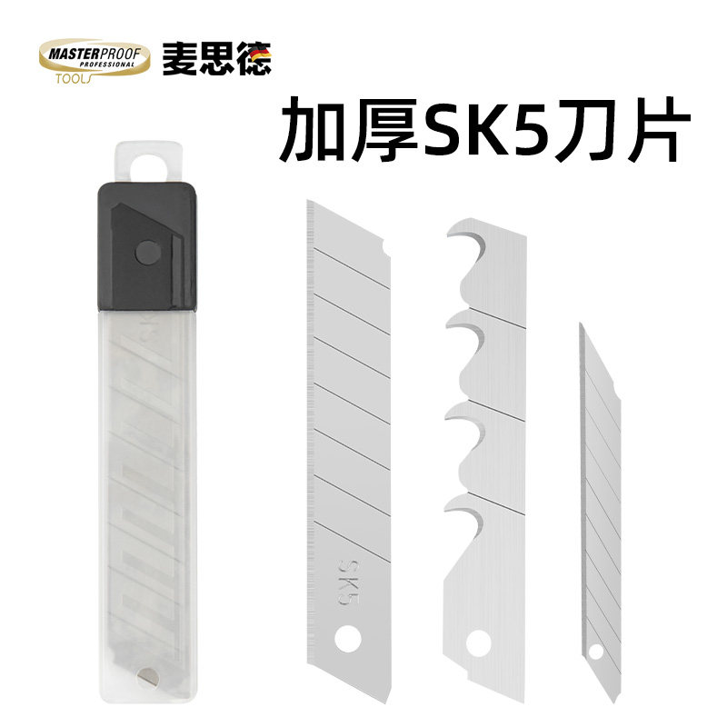 麦思德大号美工刀刀片加厚壁纸刀裁纸刀18mm小号9mm工业用刀片