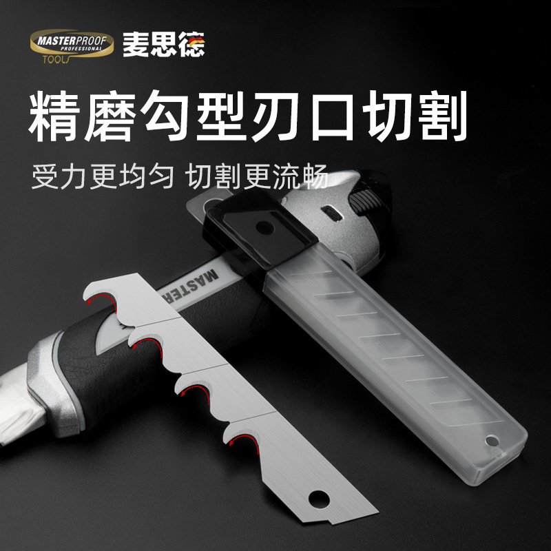 麦思德钩型勾刀片割刀加厚高硬度大号美工刀壁纸刀电缆扒皮牛角刀