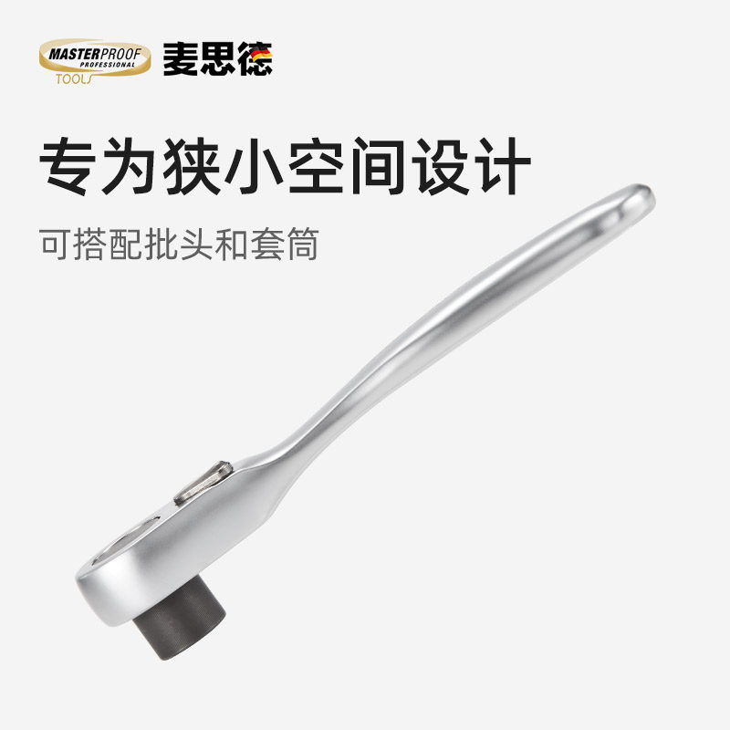 German Mthard Two-way Ratchet Wrench Industrial Grade Elbow Gear Quick Screwdriver Small Short Shank Right Angle Sleeve-Taobao