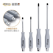 Maiside multi-function screwdriver set Screwdriver screwdriver piercing screwdriver combination set screwdriver cross