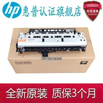 Brand new original HP HP 706 M701 M435 NW A fixing assembly fuser heating assembly