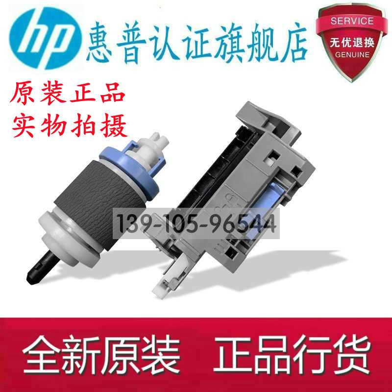 New original HP 5525 HP5225 HP750 HP775 Wheel Paperboard Box Rubber