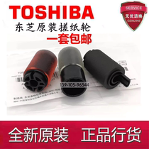 Original Toshiba 2528A 3028A 3528A 4528A 2525 3025AC paper box pickup wheel feed wheel