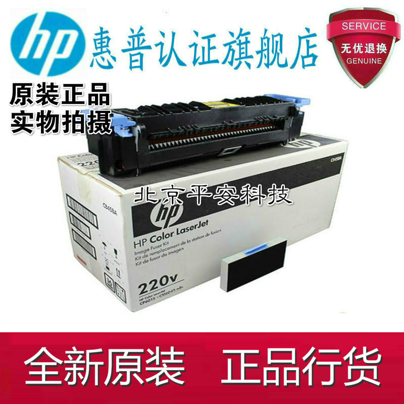 Original HPCP6015 HP6030 6040 Heating Component Fitting Component CB458A