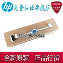 Original HP M202 M226 paper pickup lever hp226 paper pickup lever M226 M202 paper feed lever 202 paper feeder