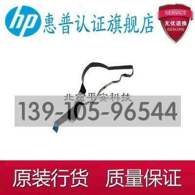 Suitable for HP HP1536ADF feeder cable hp 1536 226 HP175 original data cable