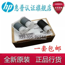 Original HP hp477 m452DW m479 377 454 M252N 274n M277 paper box pickup wheel