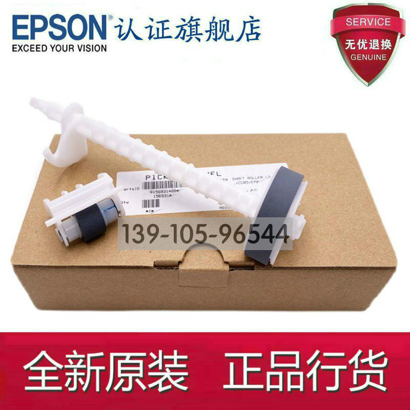 Suitable for the original Epson L3118 3119 1118 1119 3158 3168 3150 4168 paper rollers