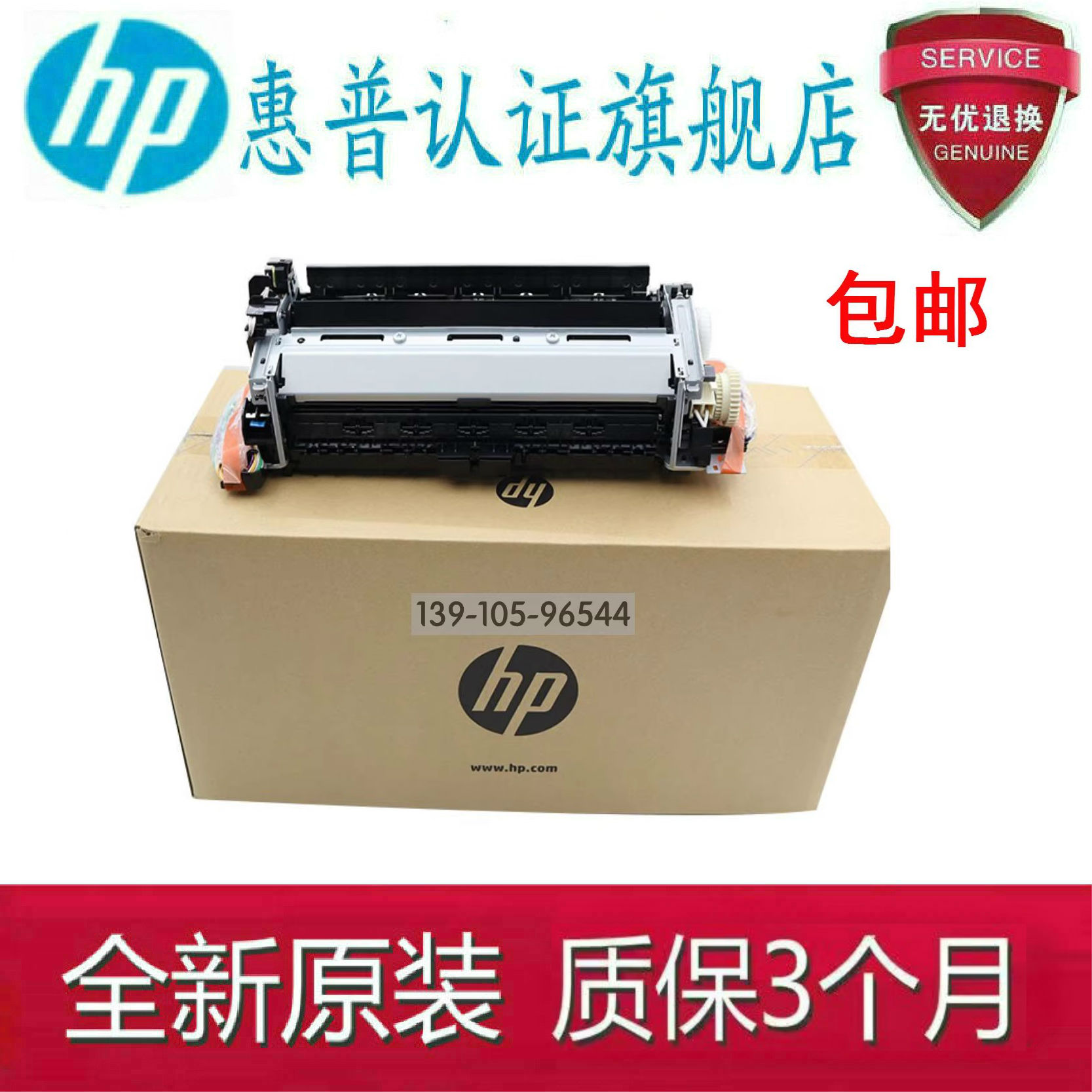 Brand new original HP HP452 fixing components HP454 377 477dw 479 Heating component fuser-Taobao