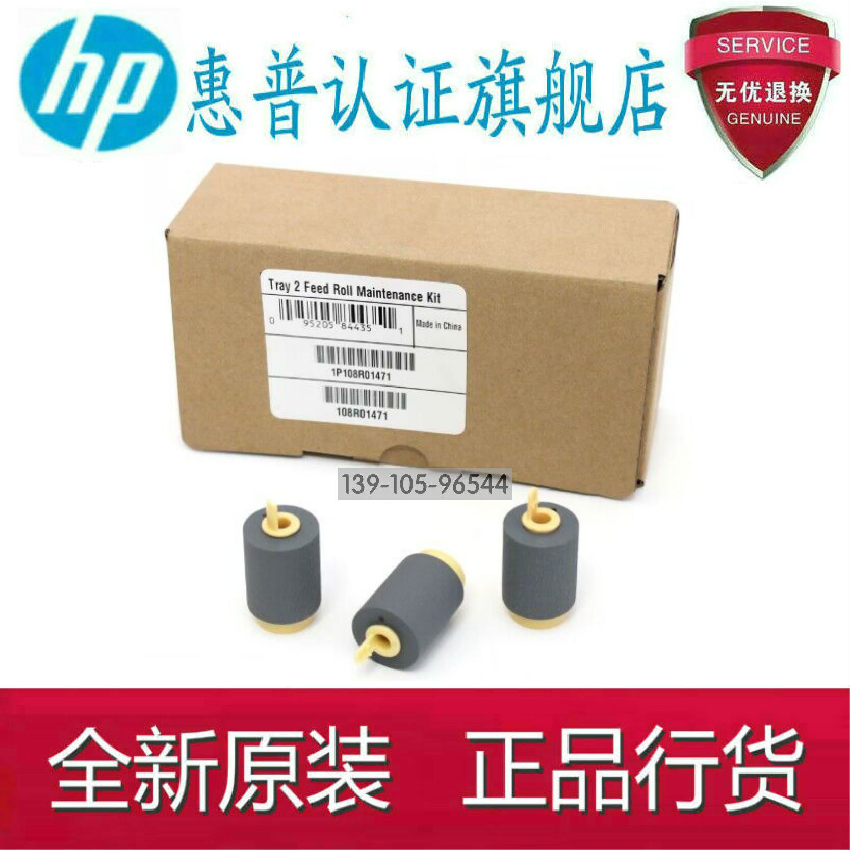 Original fit HP HP508nk rubbing paper wheel HP Laser Printer 508nk into paper wheel HP508 paging wheel-Taobao