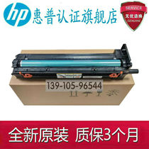 HP HP 436 437 439 433 42523 42525 toner cartridge drum set photosensitive drum developing assembly