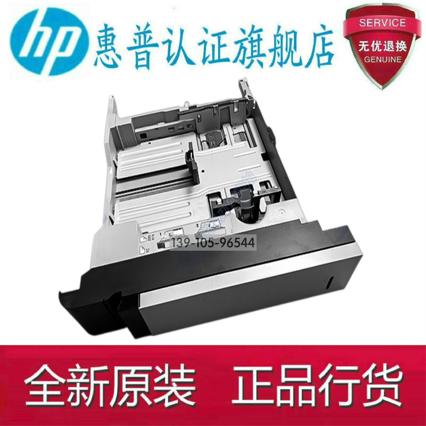 HP HP HP M806 M830 HP806 HP830 HP830 paper box drawer in paper tray RM1-9726-000-Taobao