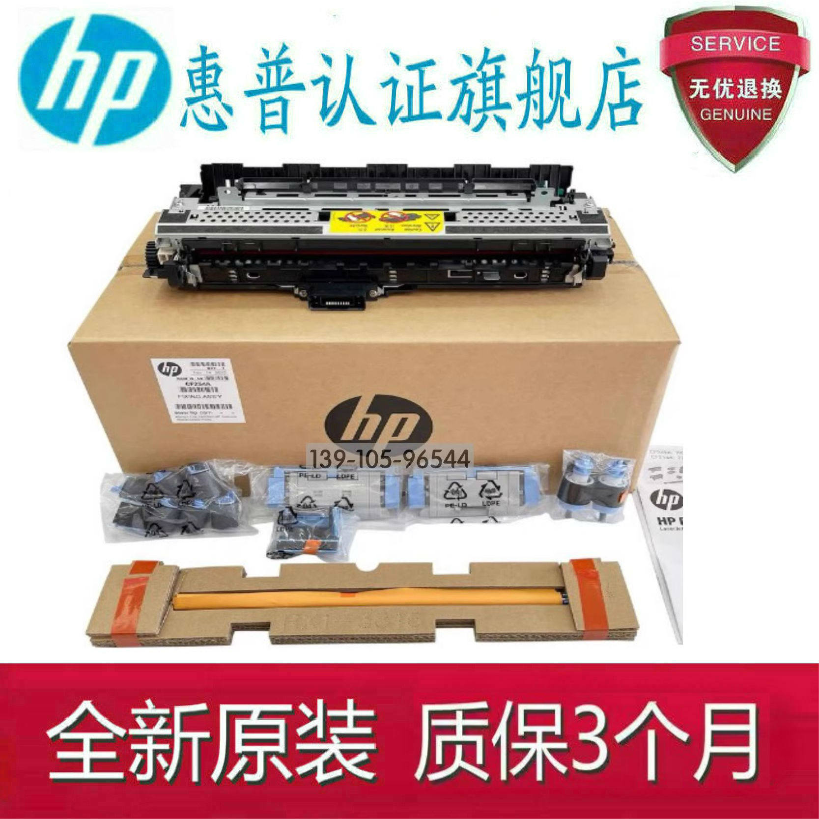 Brand new original M700 M700 M712 M725 M725 components FIXING COMPONENTS MAINTENANCE KIT CF249 -Taobao