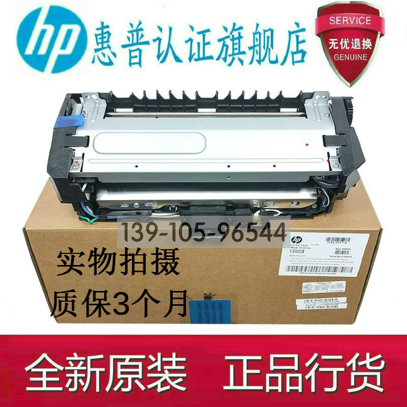 HP HP508nk fixing components HP Laser Printer 508nk Heating component Thermal coagulator-Taobao