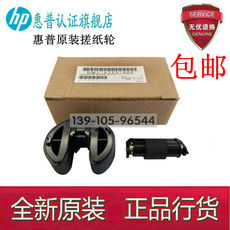 Терморолик 全新原装惠普hp1215 m251 m276 m475 m476