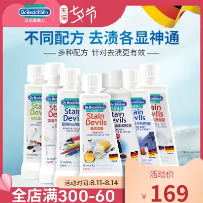 Dr Beckman Stain Buster Stain Remover Laundry detergent Powerful decontamination Red wine oily mildew cleaner 7 bottles