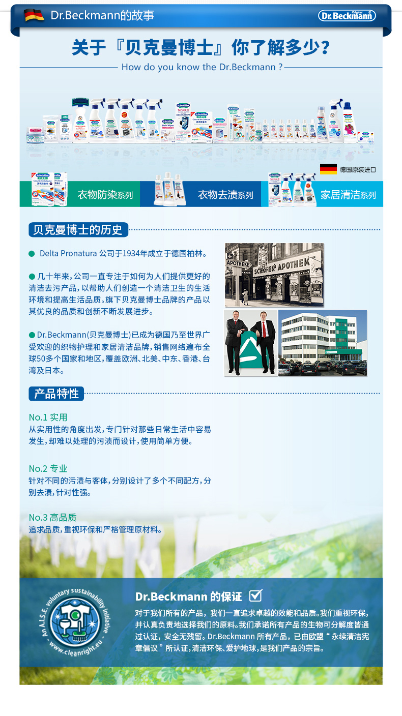 德国进口 贝克曼博士 吸色纸 洗衣防串色 82片 图4