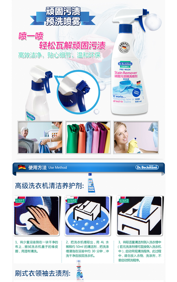 Tiến sĩ Beckman nhập khẩu cổ áo lưới giặt rửa trước đại lý - Dịch vụ giặt ủi nước tẩy giặt quần áo