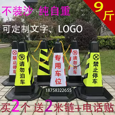 Rubber road cone Parking pile Reflective cone No parking signs Do not park special parking spaces Ice cream bucket parking signs