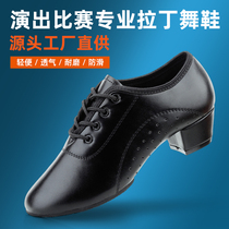 Childrens male professional Latin dance shoes mens shoes black boys boys dance shoes 2023 new autumn