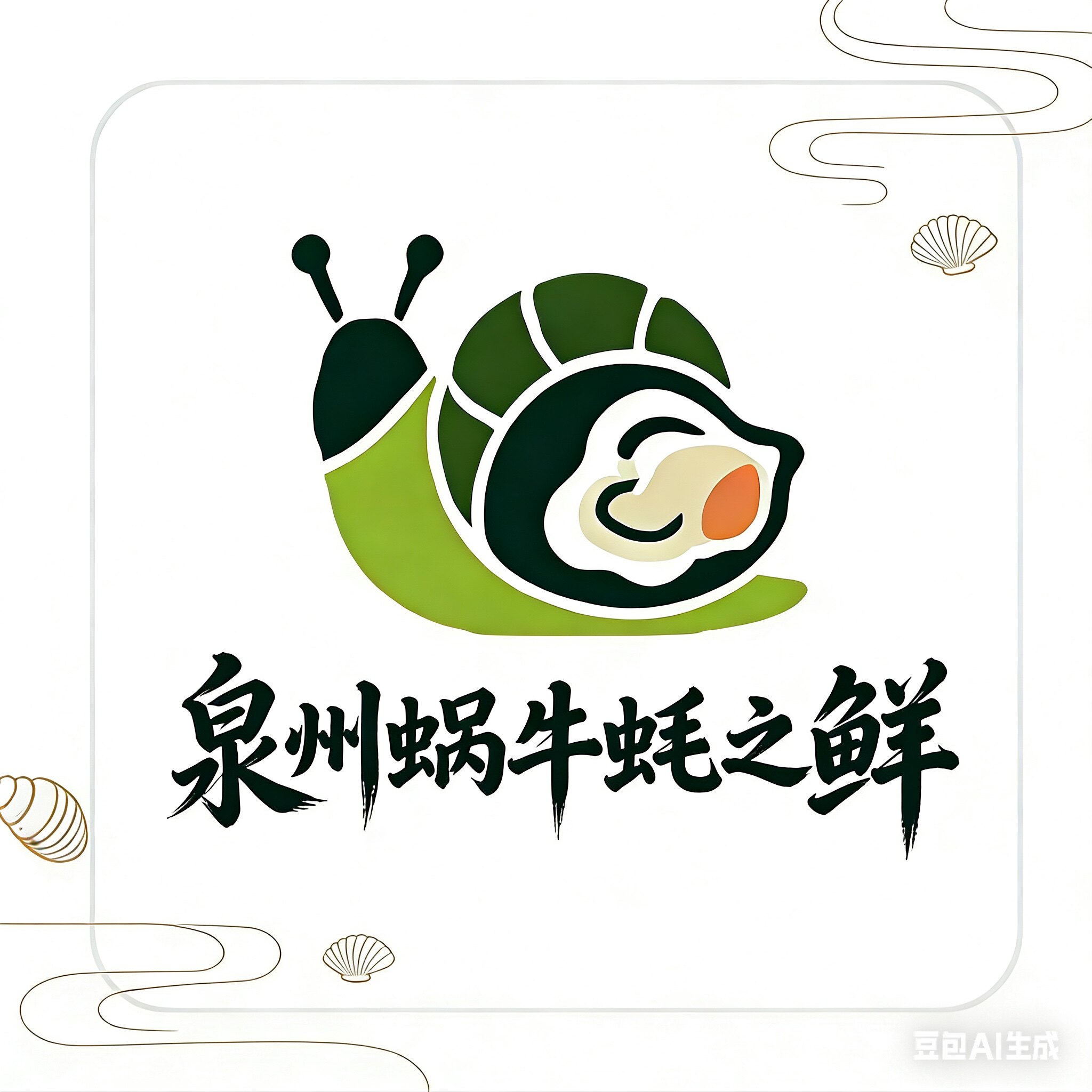 泉州蜗牛蚝之鲜食品海产的LOGO