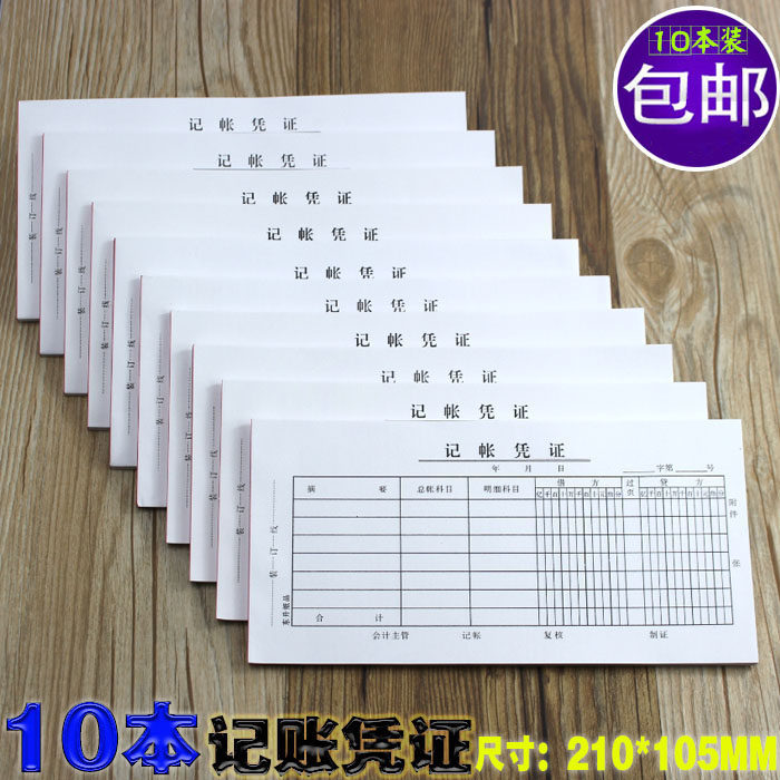 10 general accounting vouchers book accounting vouchers office financial supplies accounting bills