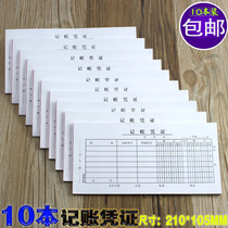 10 packs of general accounting and accounting certificates This accounting certificate Office financial supplies Accounting and accounting statements