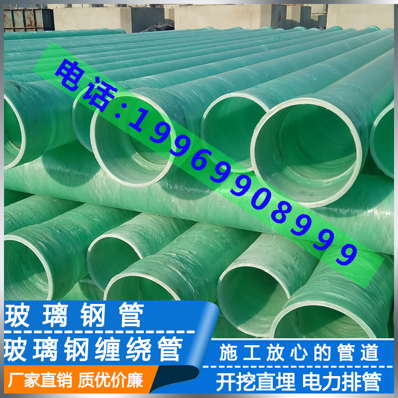 FRP pipe Sand pipe FRP cable protection pipe 100 150 175 200 FRP pipe