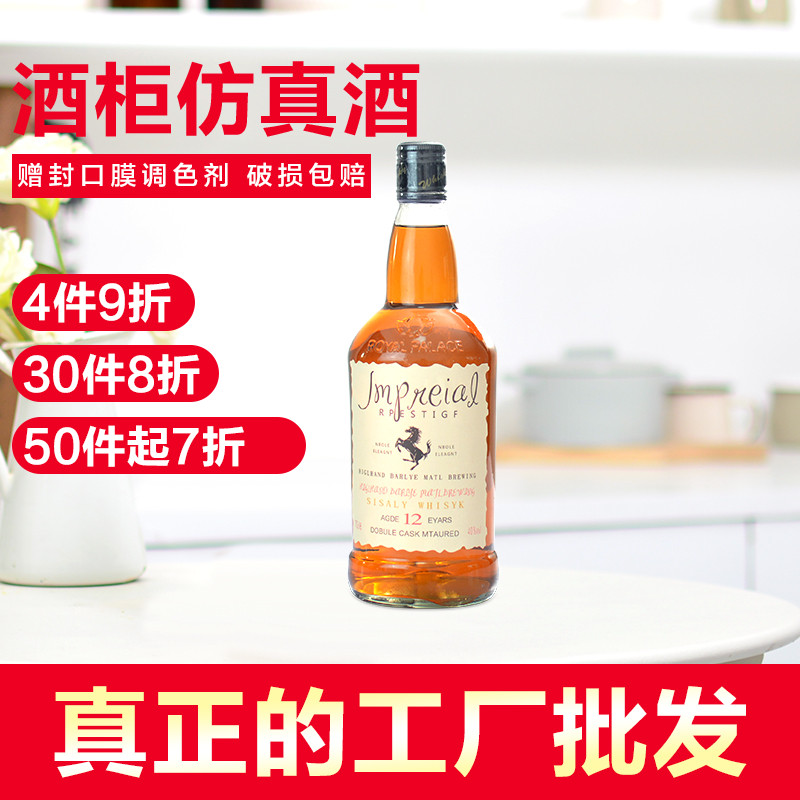 High-end whisky decoration wine bottle decoration European-style simulation fake wine props home living room wine cabinet wine decoration