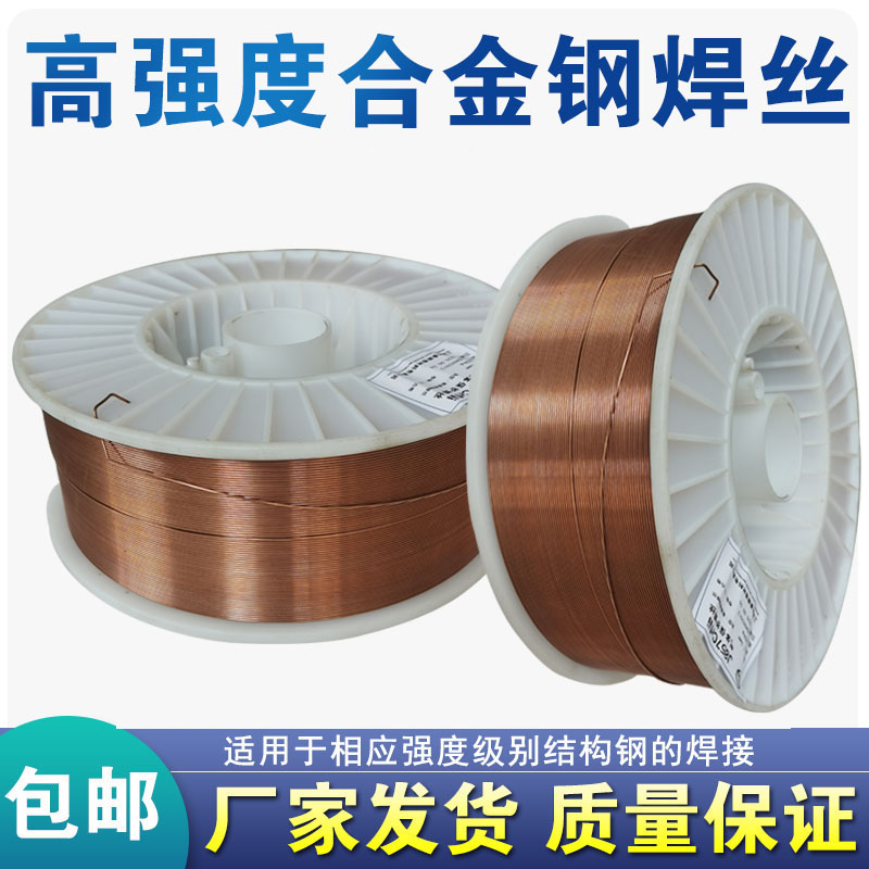 ER110S-G low-alloy high-strength steel welding wire ER120S-G gas protection solid cored wire anti-crack arc stabilization