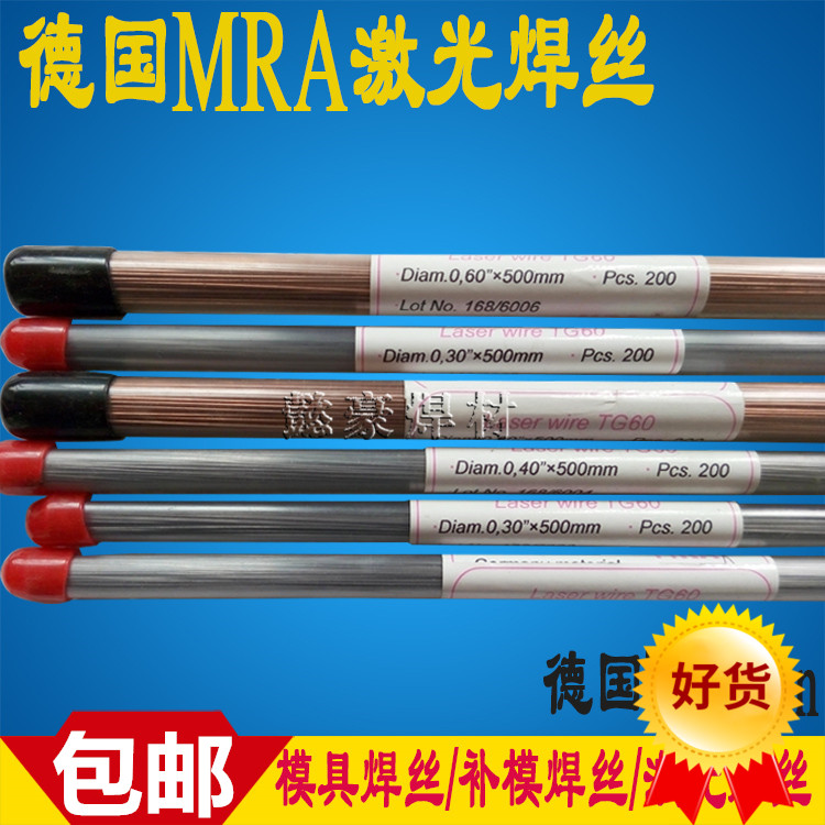 German MRA mold repair welding wire 888T-0 5 0 6mm laser welding wire mold welding material argon welding rod