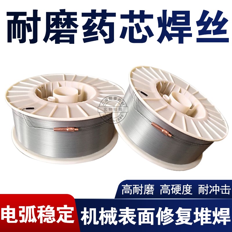 HYD707 tungsten carbide abrasion resistant alloy welding wire 1 2 gas protection hardfacing welding flux cored wire 1 6 high hardness