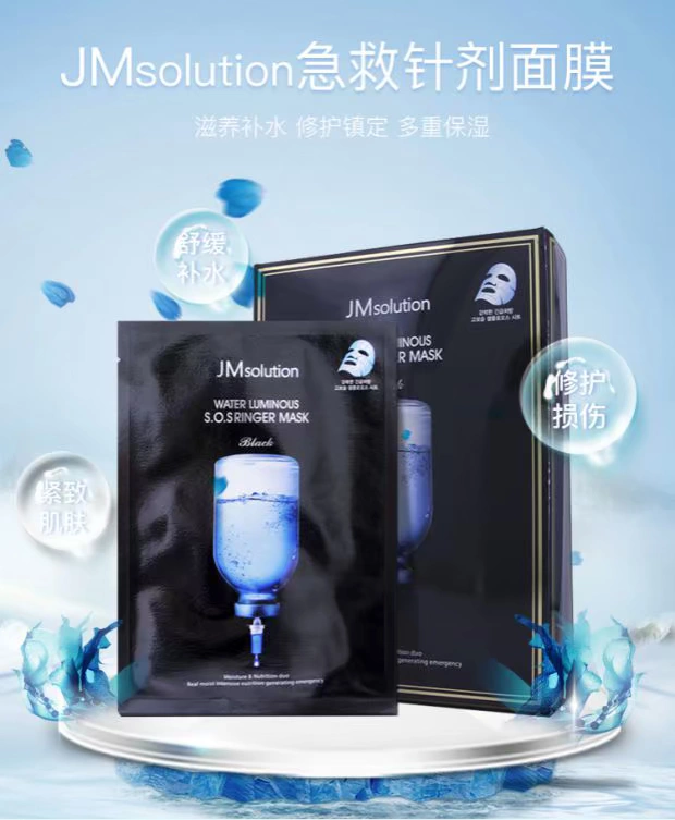 Hàn Quốc JM mới nghiên cứu cơ bắp và nghiên cứu mặt nạ cao su Ying Runfeng phiên bản men đen dưỡng trắng da mặt