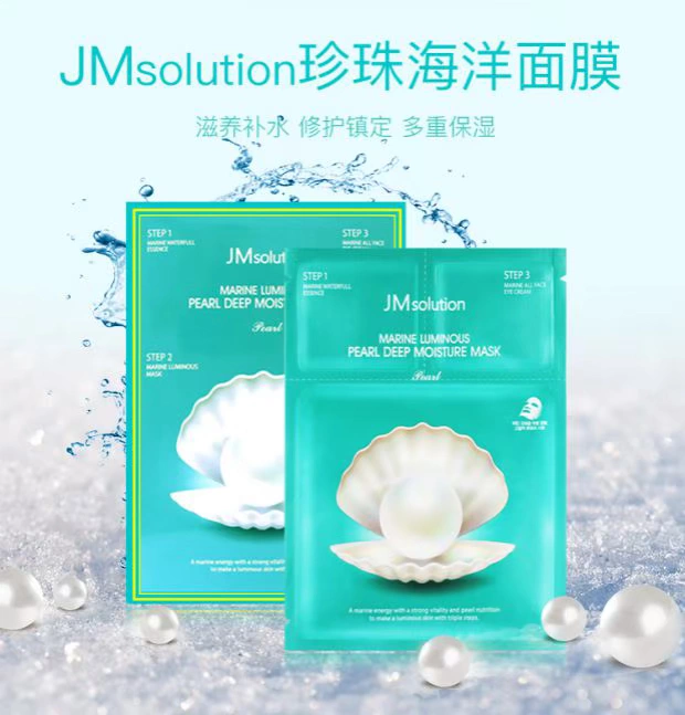 Hàn Quốc JM mới nghiên cứu cơ bắp và nghiên cứu mặt nạ cao su Ying Runfeng phiên bản men đen dưỡng trắng da mặt