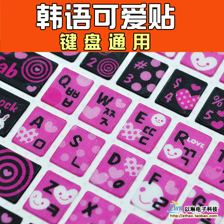 Korean keyboard film Korean letter sticker laptop keyboard sticker desktop silver edge cartoon sticker
