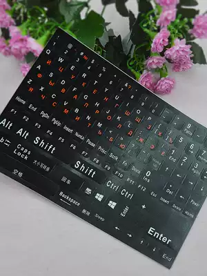 Russian keyboard stickers Russian keyboard film Russian keyboard transparent letter stickers notebook desktop keys