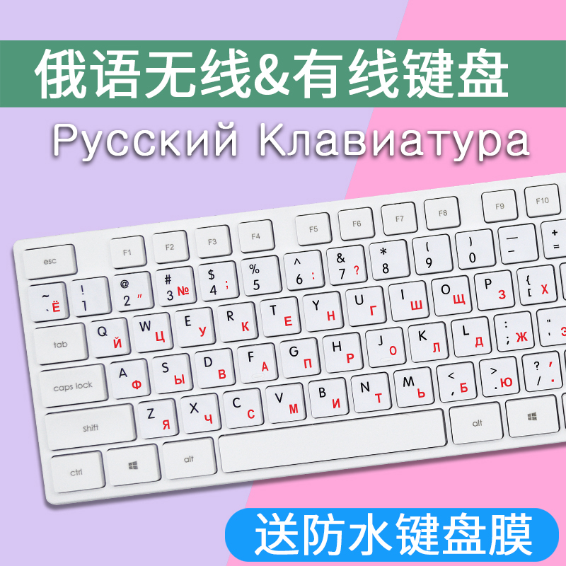 Russian Keyboard Wireless USB Russian Keyboard Russian Language Keyboard Office Business Desktop Chocolate Wired Waterproof