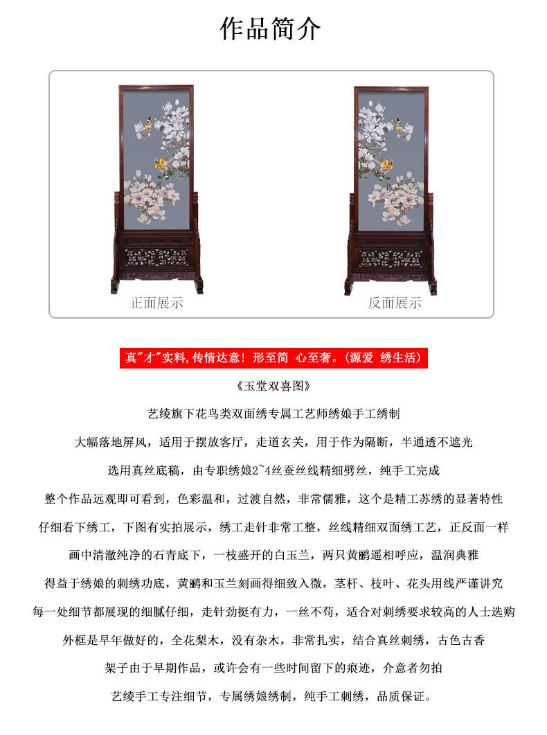 Вышивка Сучжоу 艺绫手工刺绣落地大屏风隔断客厅会所玄关精品苏绣双面绣玉兰花鸟