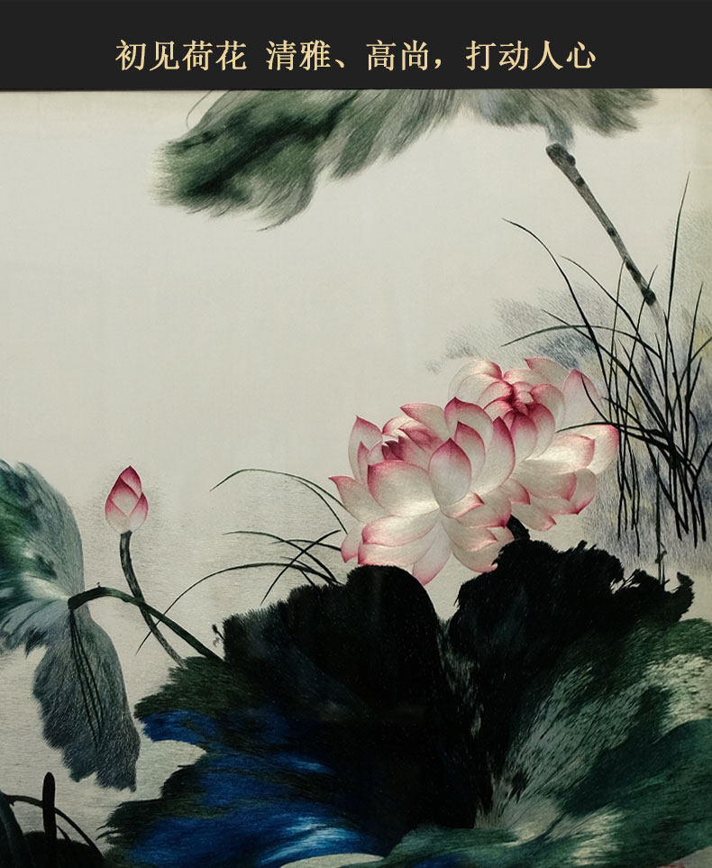 Вышивка Сучжоу 艺绫手工刺绣精品1丝苏绣双面绣摆件新房别墅红木伴手礼水墨荷花